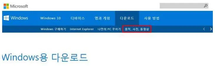 윈도우 무비메이커 다운로드