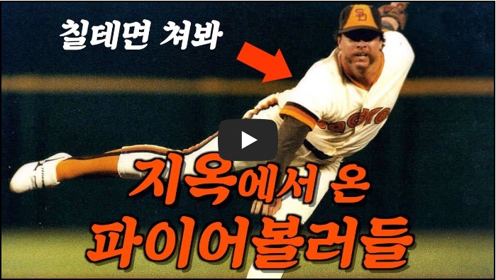 야구 유튜버 순위 TOP 10 7