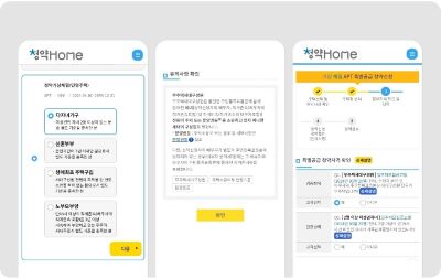 청약홈 앱 관련 이미지
