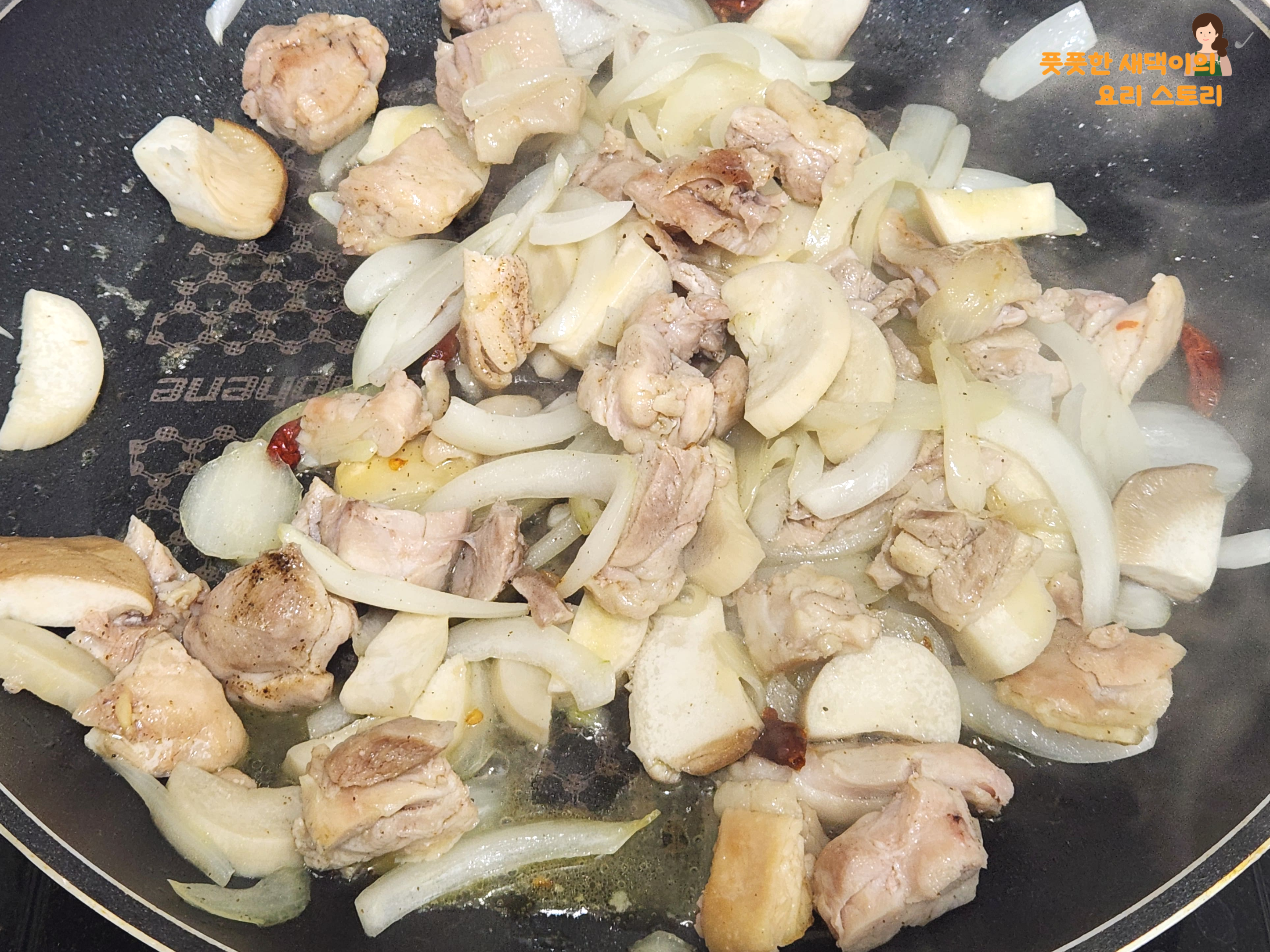 프라이팬에 넣은 재료 충분히 볶아주기