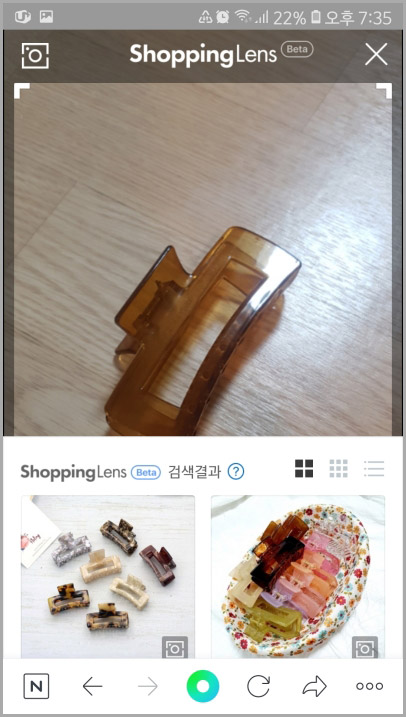 네이버 쇼핑렌즈