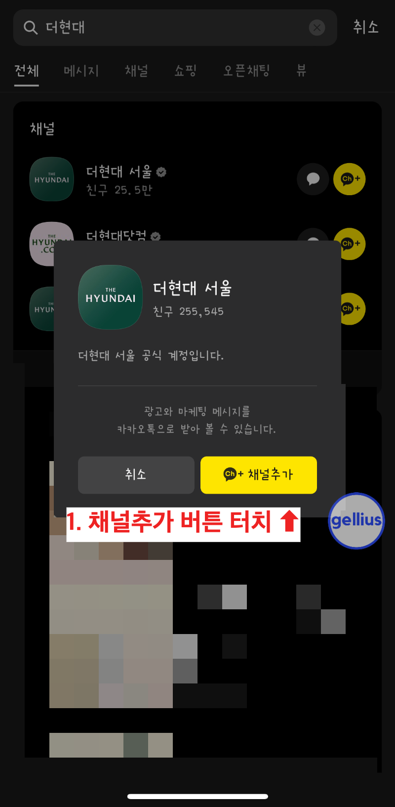 더현대 서울 무료 주차권 설명 이미지 3