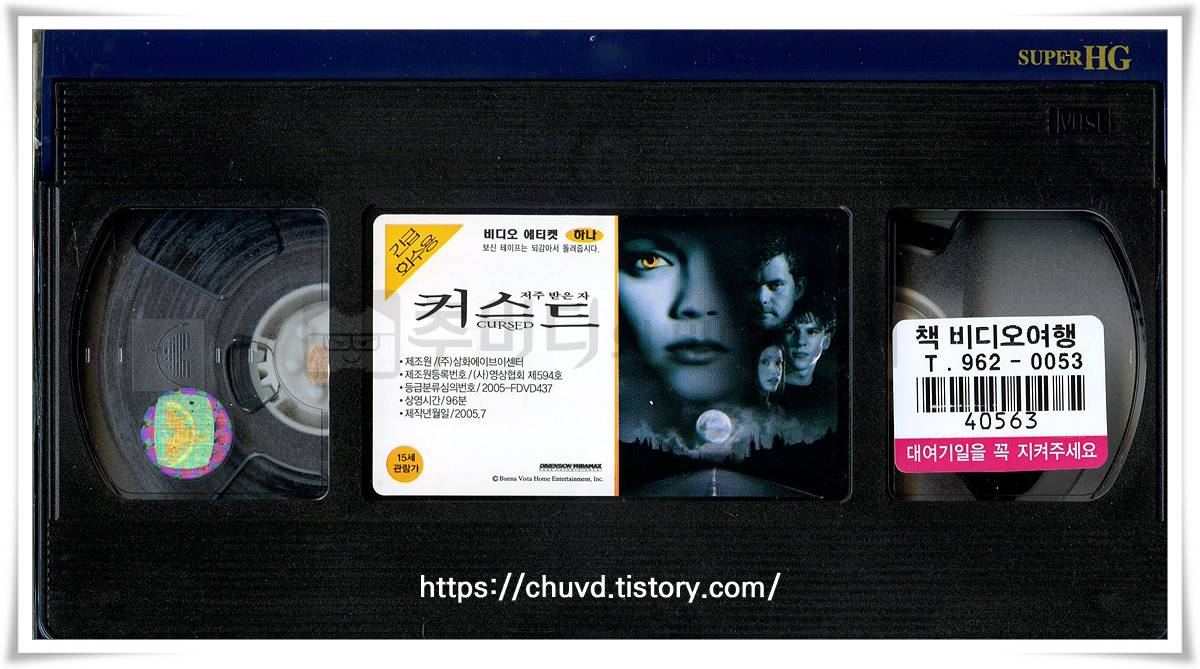 커스드-비디오테이프 윗면