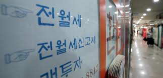 전월세 계약 신고제 
