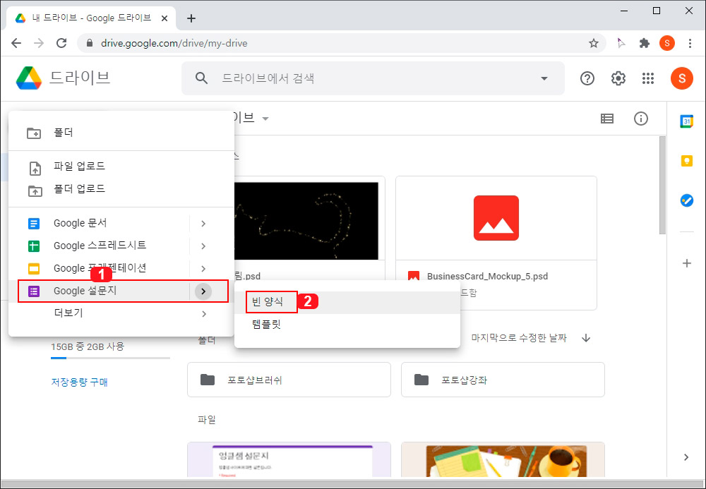 구글 설문지 빈 양식