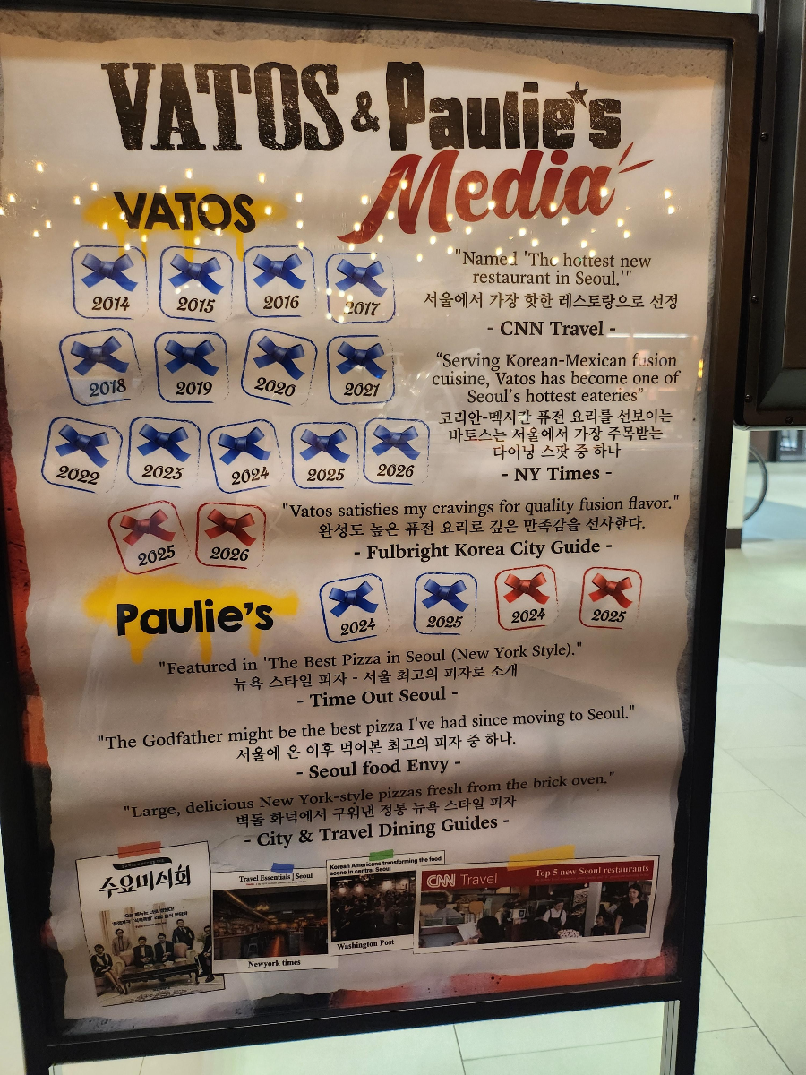 vatos&Paulie's 매스컴에 보도된 내용 액자 사진