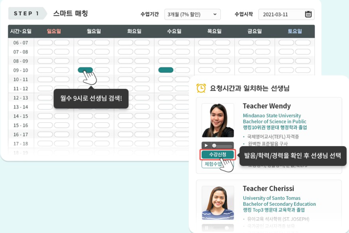 아이비 화상영어란?