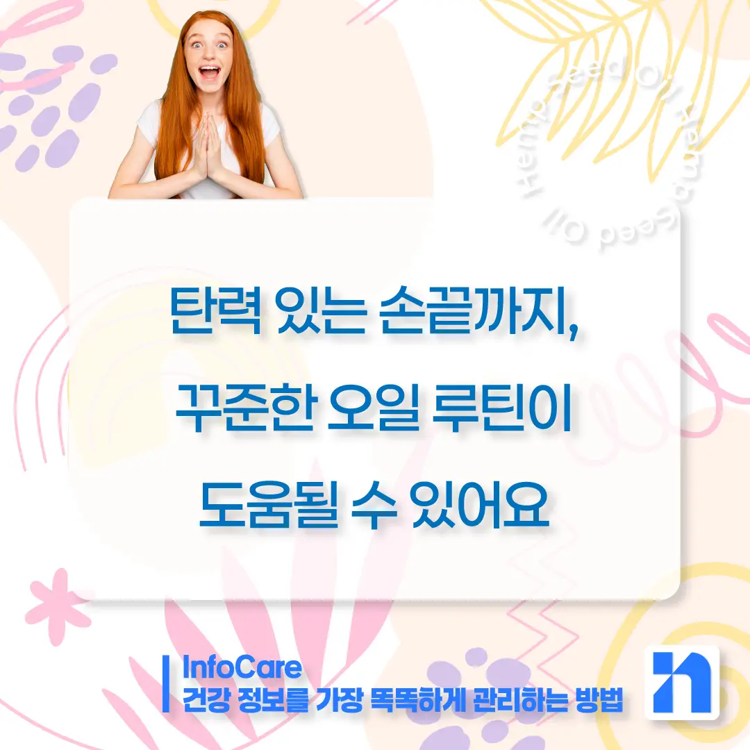 대마종자유 효능 먹는법