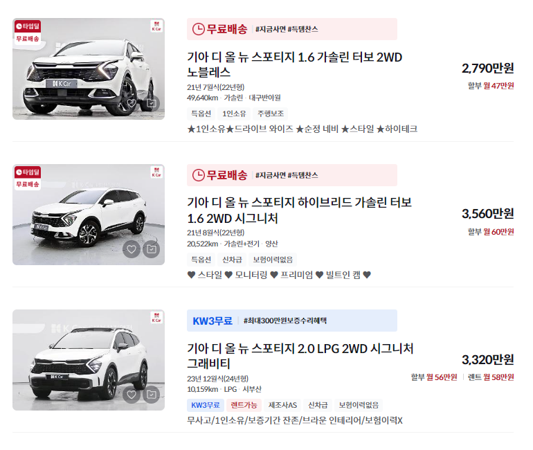 기아 스포티지 중고차 가격 시세표