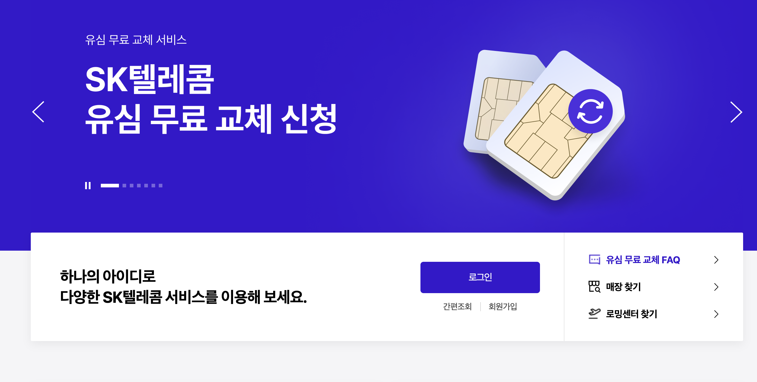 무상 교체 대상 및 방법