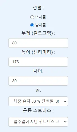 탄수화물-권장 섭취량-계산기