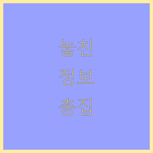 합천군 2025년 학자금대출 이자지원..