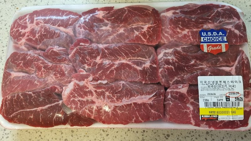 코스트코 부채살