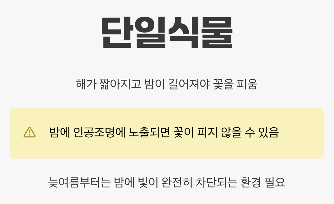 가을의 여왕이 잠에서 깨어나는 조건