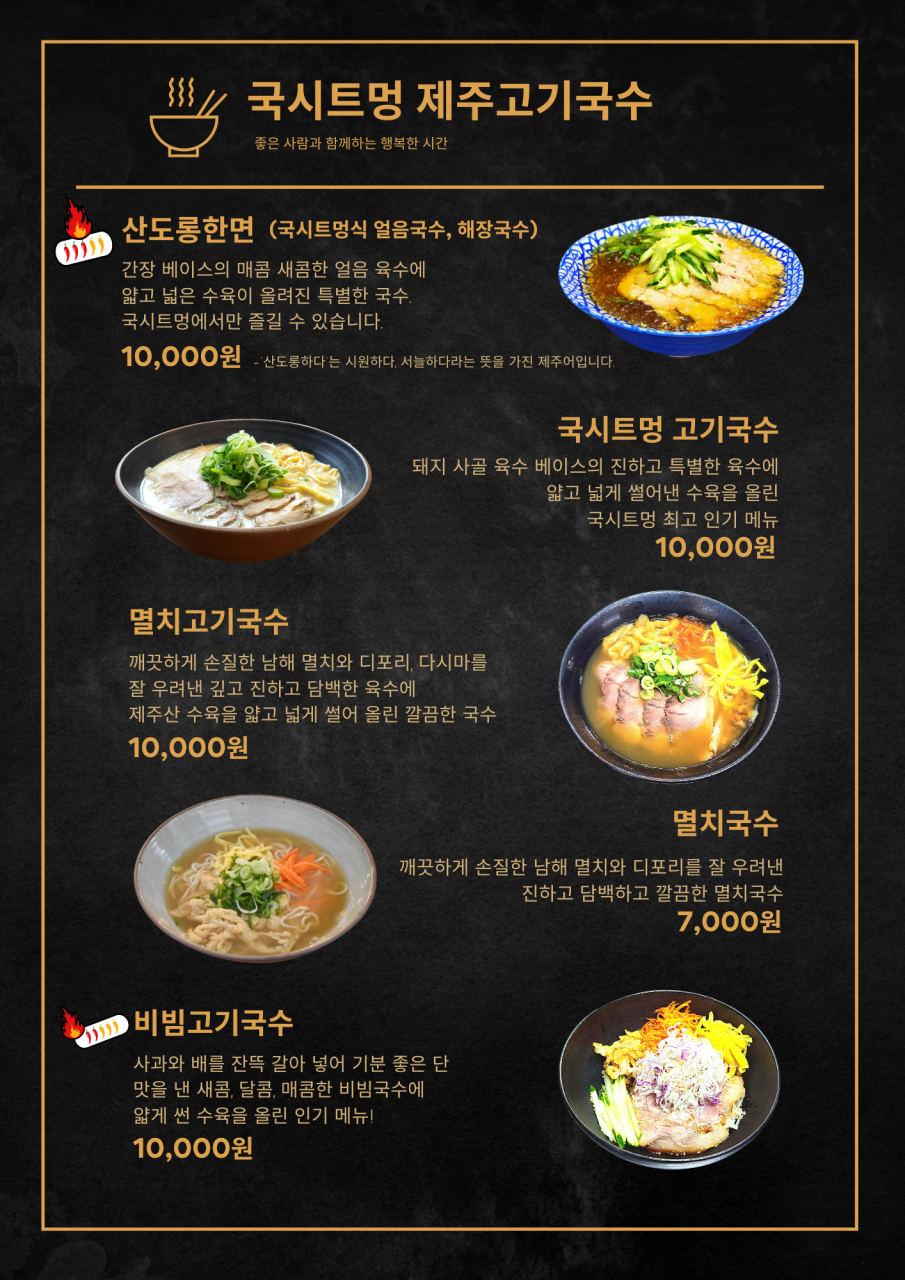 제주 국시트멍