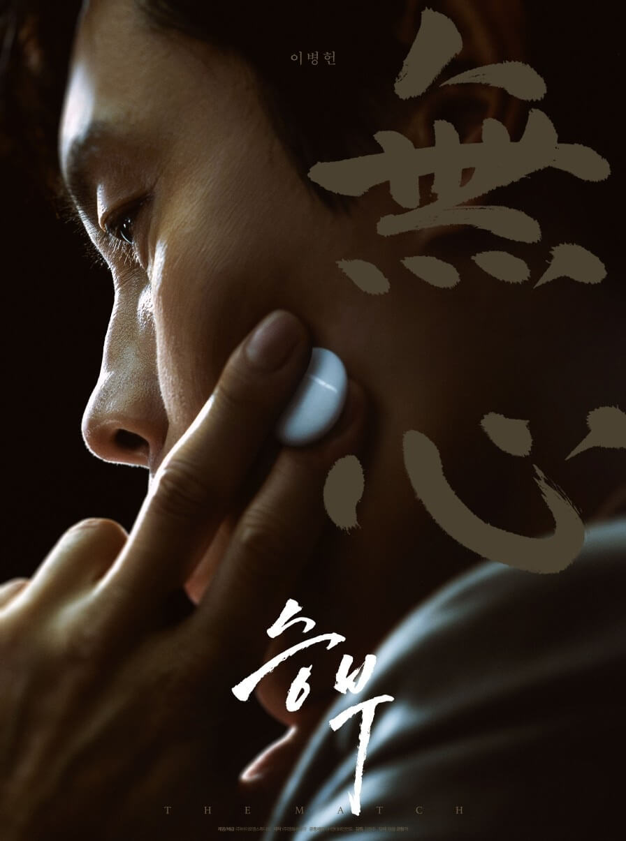 승부