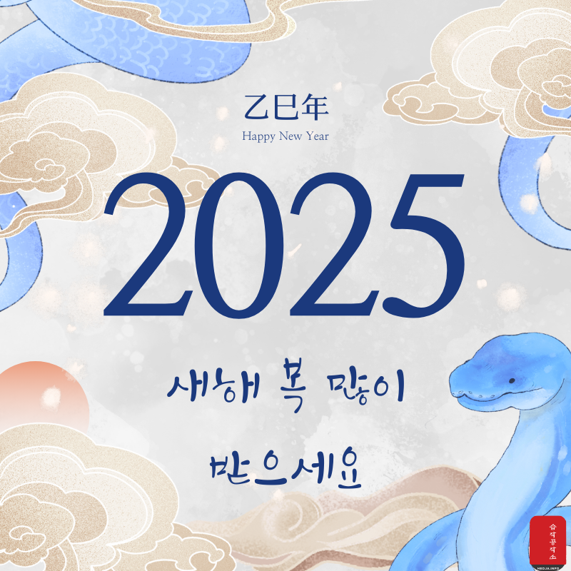 새해 복 많이 받으세요 이미지 캘리그라피