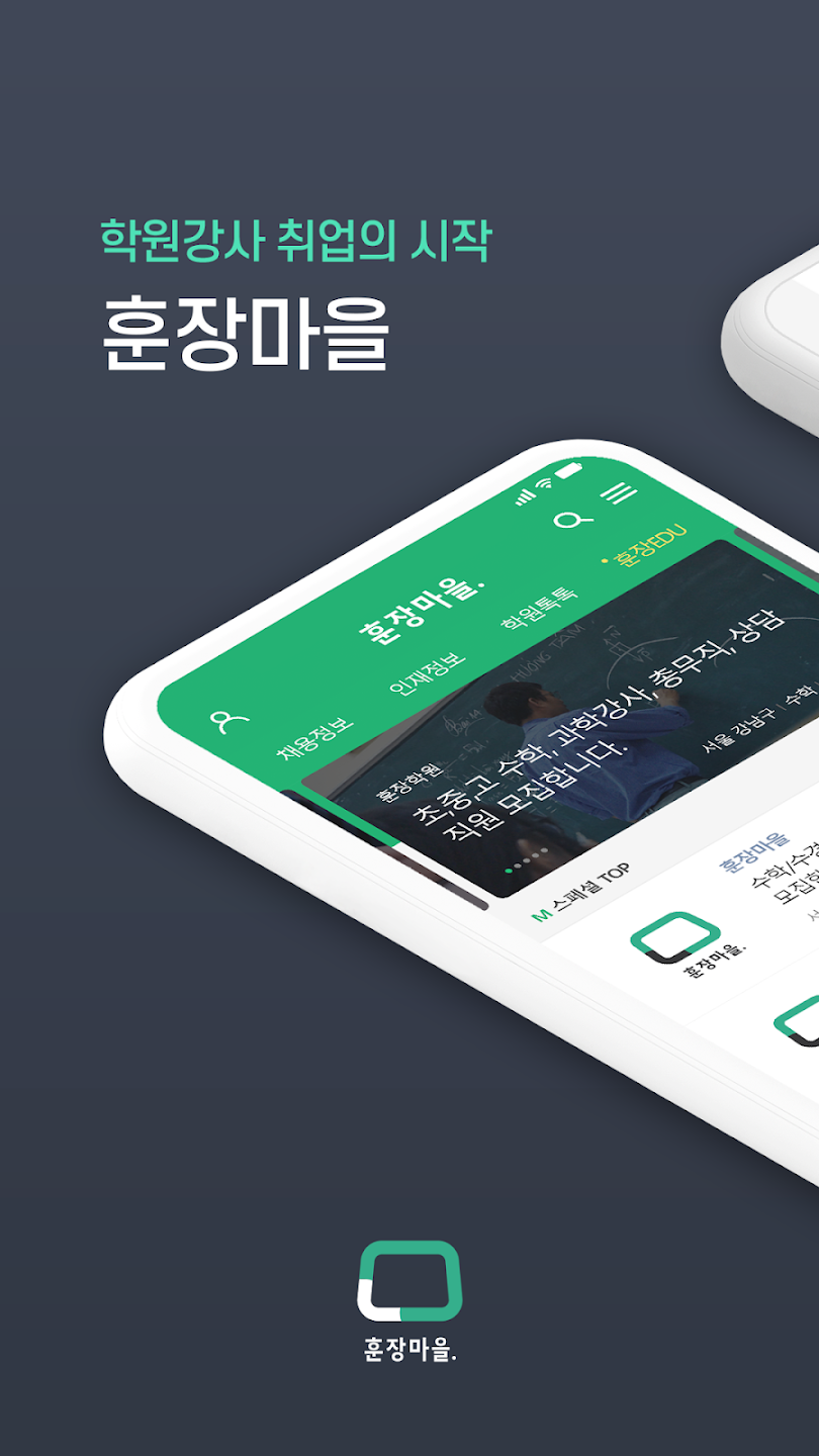 훈장마을 살펴보기 5