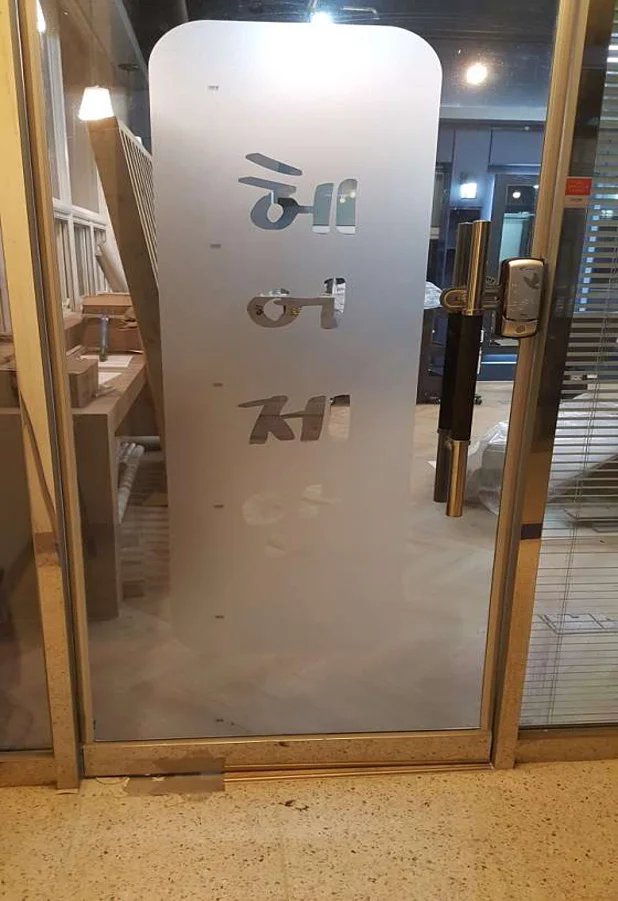 헤어제안