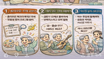 레크리에이션 강의를 지루하지 않게 만드는 고급 기술