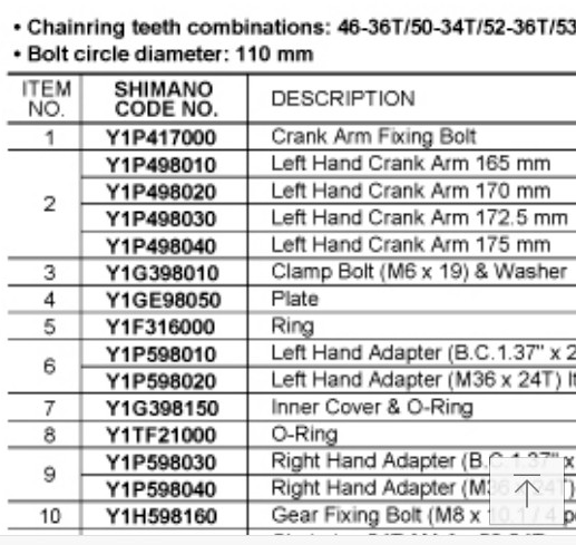 시마노 가이드북 크랭크암 분리 항목 예시
