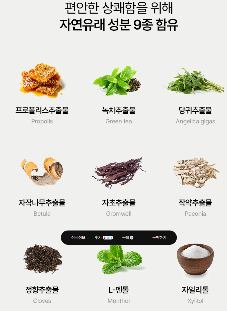 쿨티아 프로폴리스 가글