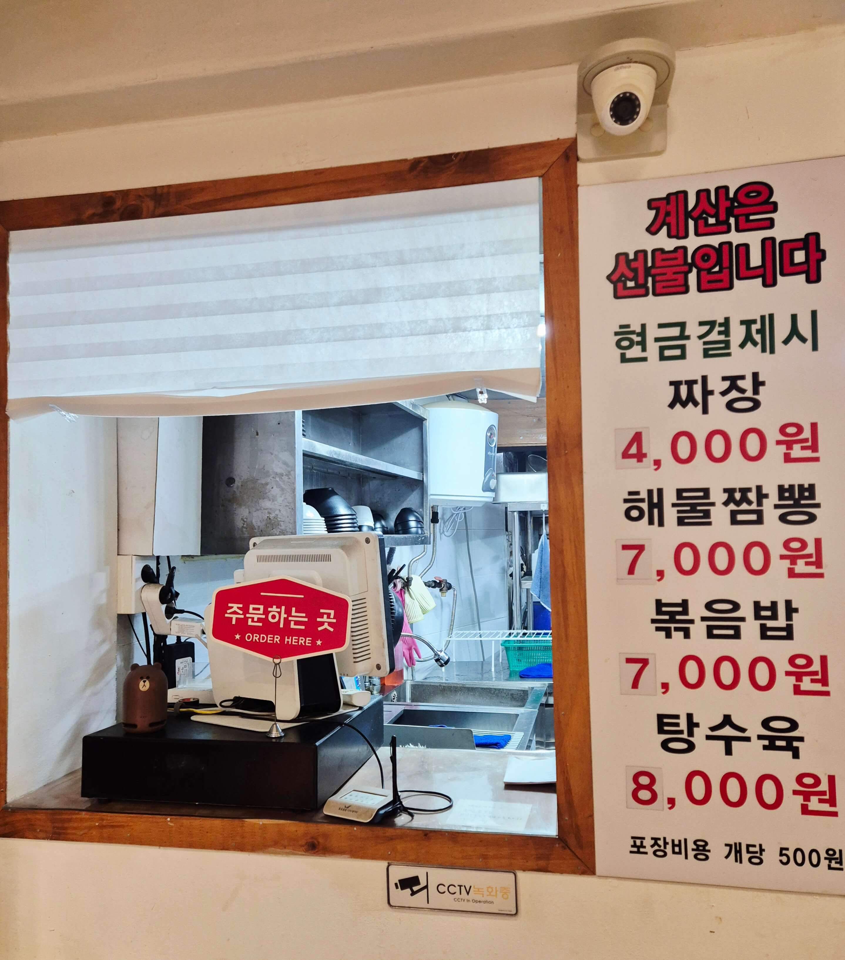 가격표