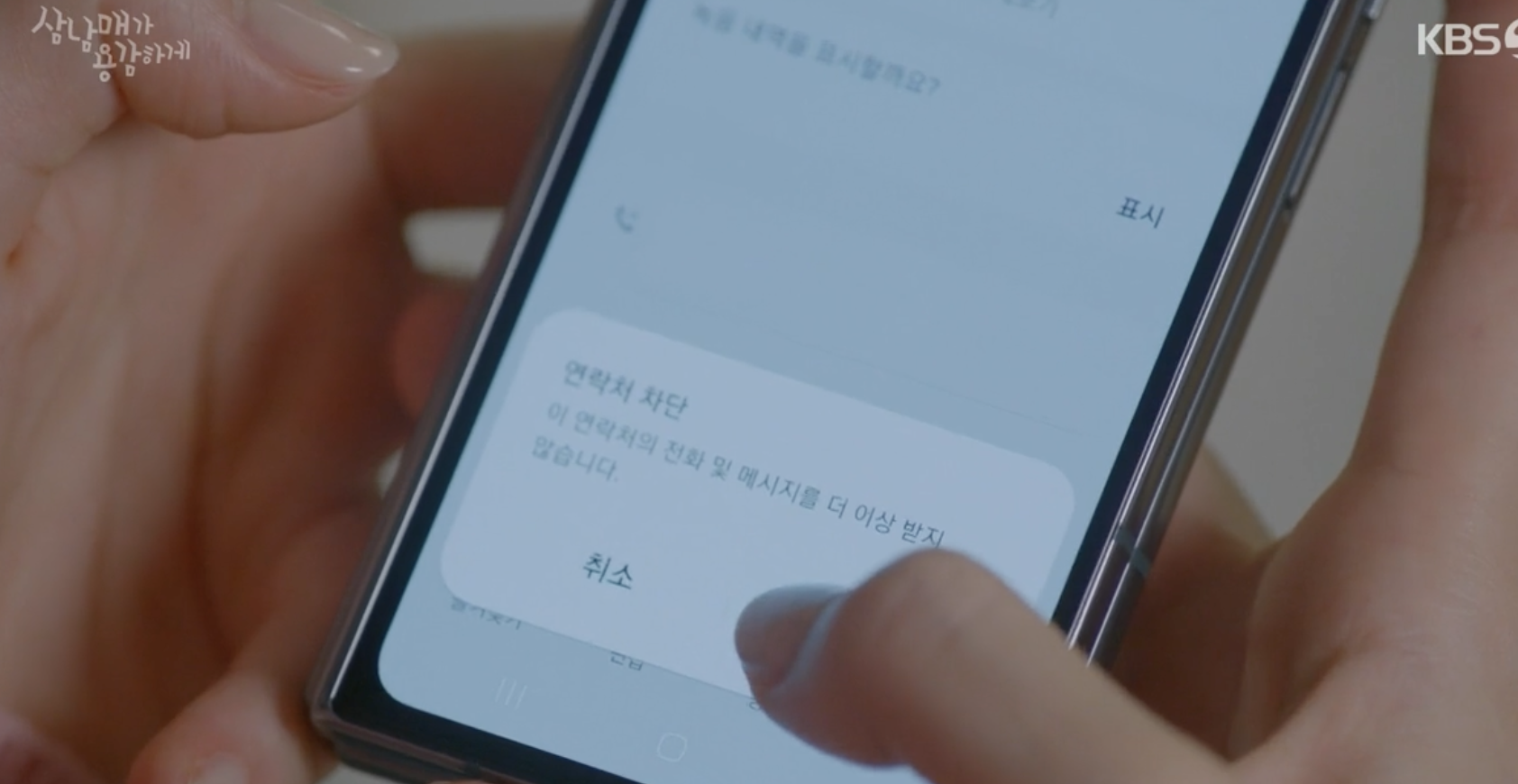 삼남매가 용감하게 11회 줄거리+삼남매가 용감하게 OST