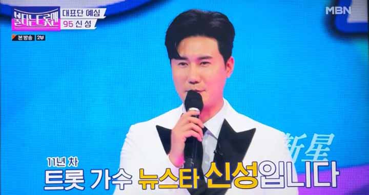 불타는 트롯맨 콘서트 예매하기