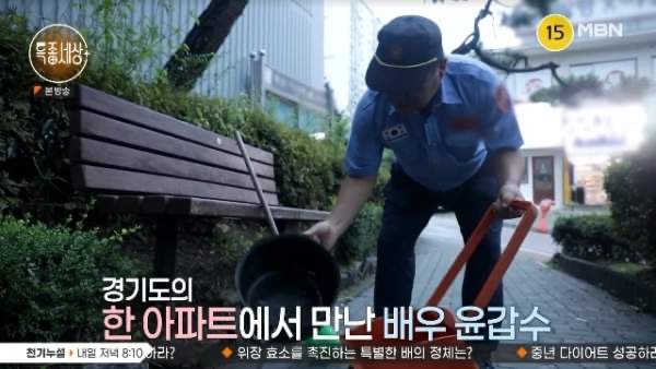윤갑수 프로필