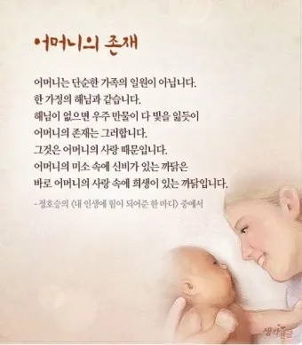 어머니의 힘 이서구 작가의 감동적인 문학 이야기_12