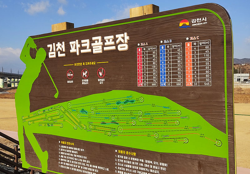 경상북도 김천시 27홀 김천파크골프장 소개