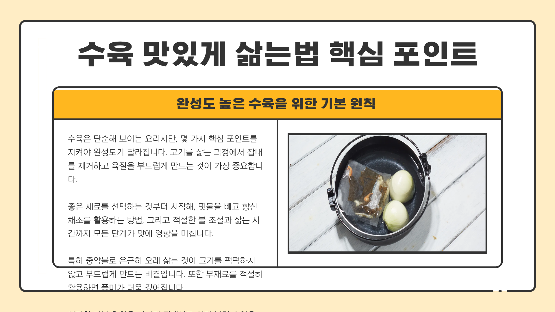수육맛있게삶는법 ❘ 수육 황금레시피 ❘ 수육 삶는 시간 ❘ 수육 새우젓 양념 만들기 총정리