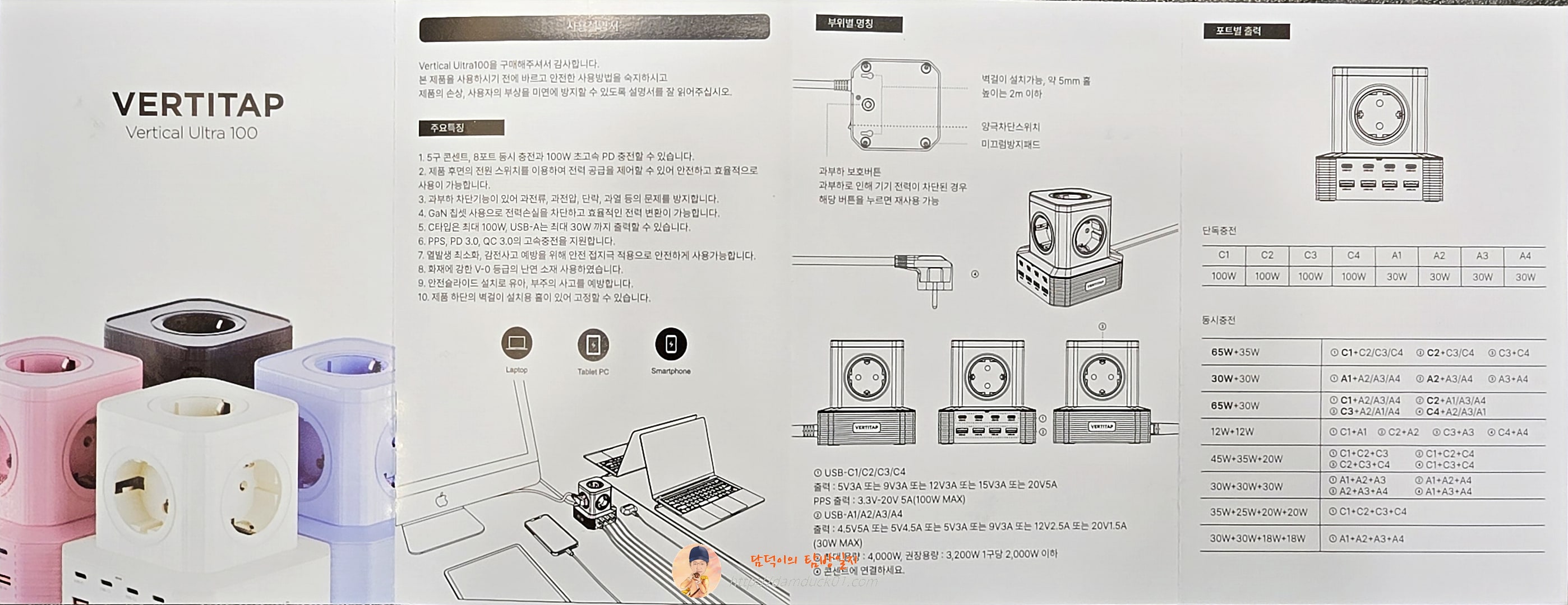 버티탭 버티컬 고용량 4000W 타워 멀티탭 큐브 9구 캠핑 여행 에어컨 디자인 2m 설명서