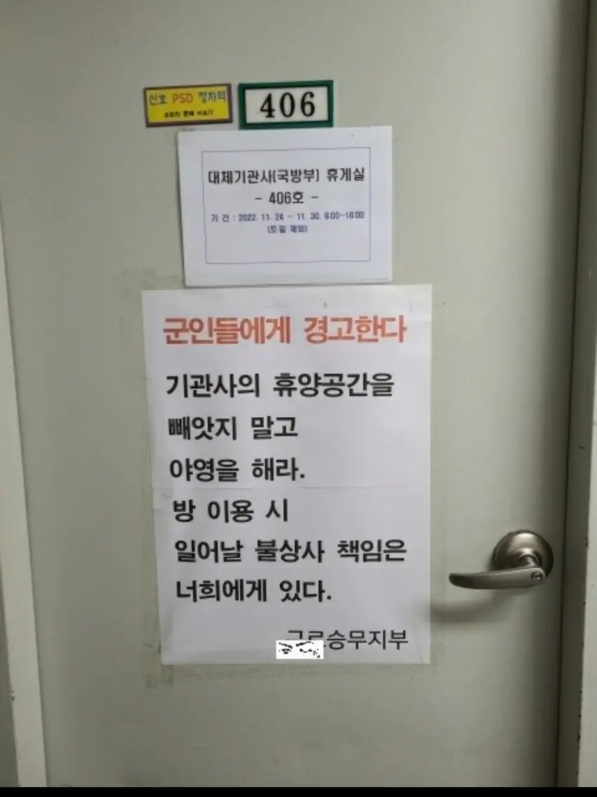철도 노조 파업 철도 노조의 군인 비하 논란