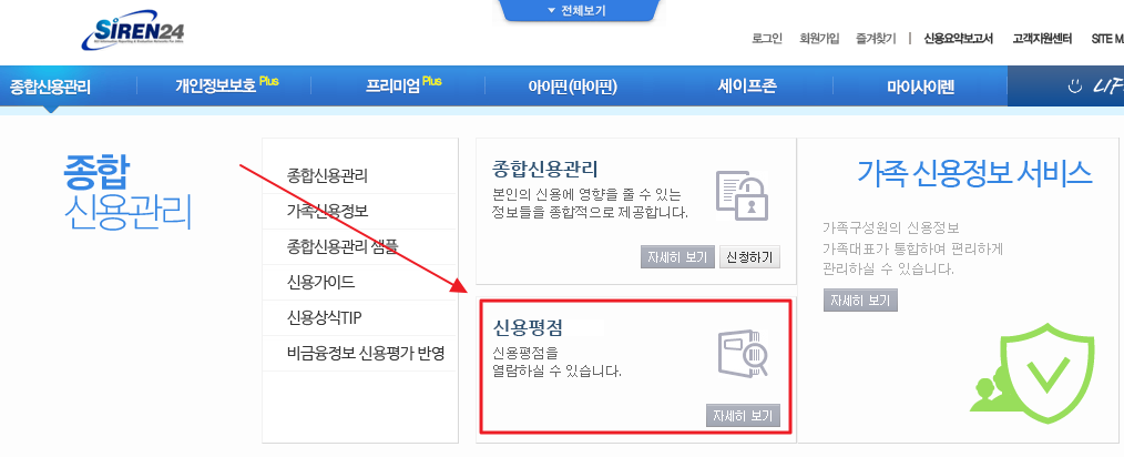싸이렌24