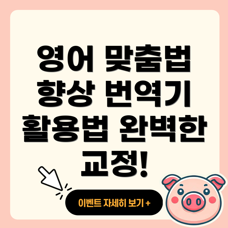 영어 맞춤법