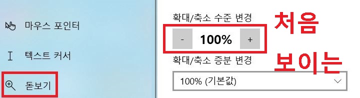 확대/축소 변경 조절함