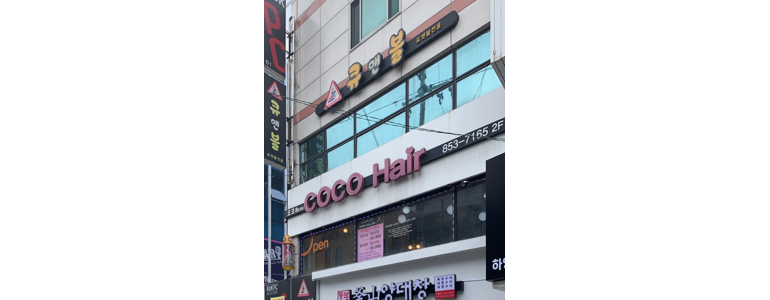 경산시 당구장