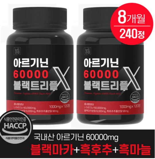 아르기닌 추천 순위 TOP 5(25년 8월) - 네이버, 쿠팡, 올리브영 판매 랭킹 비교