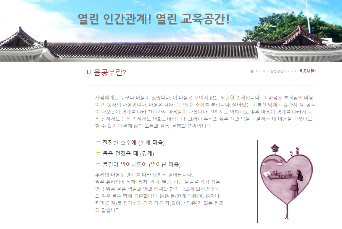 원창학원