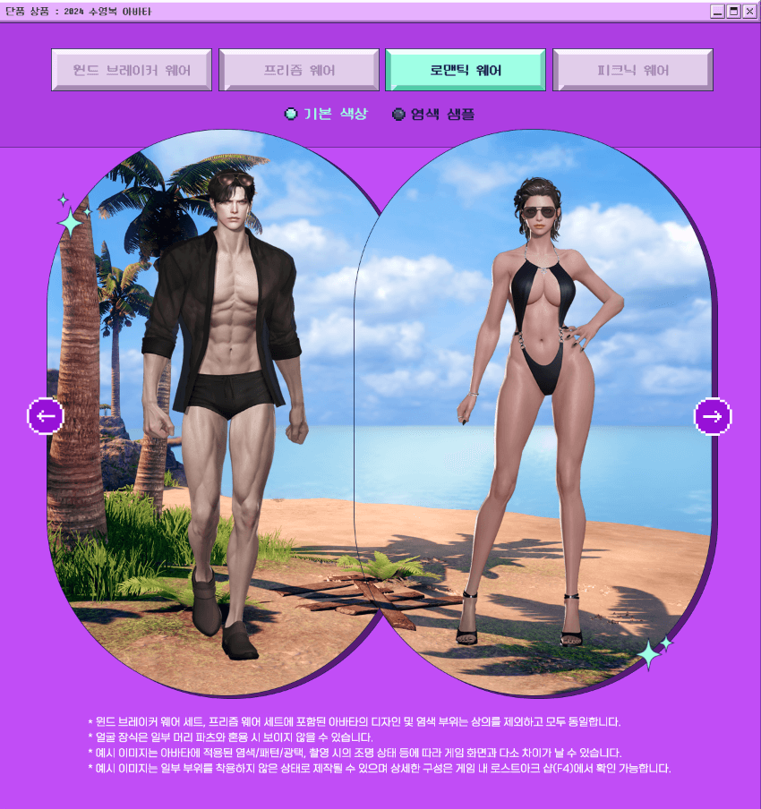 바다의 축제 패키지