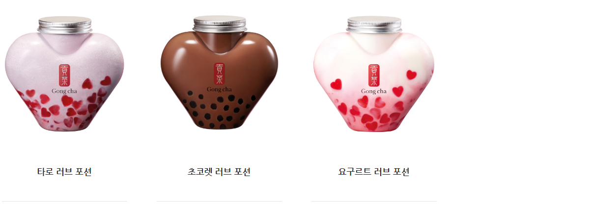 공차_발렌타인시즌음료