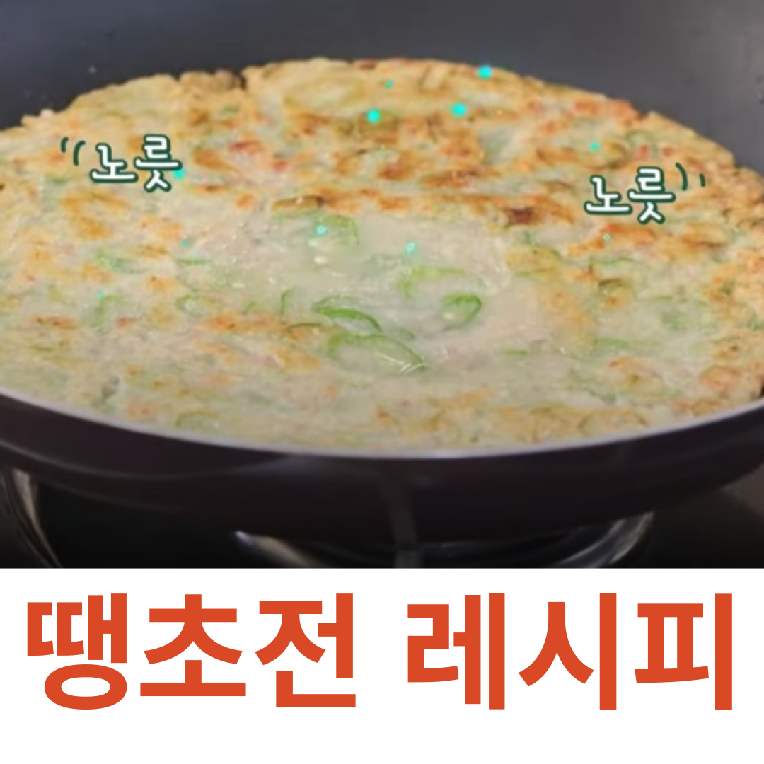 땡초전