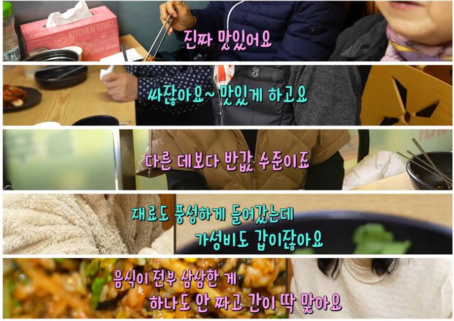 오늘 N, 늘푸른칼국수