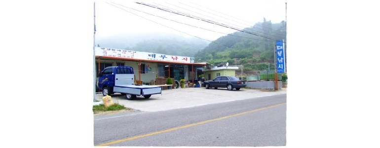 영덕군 낚시용품