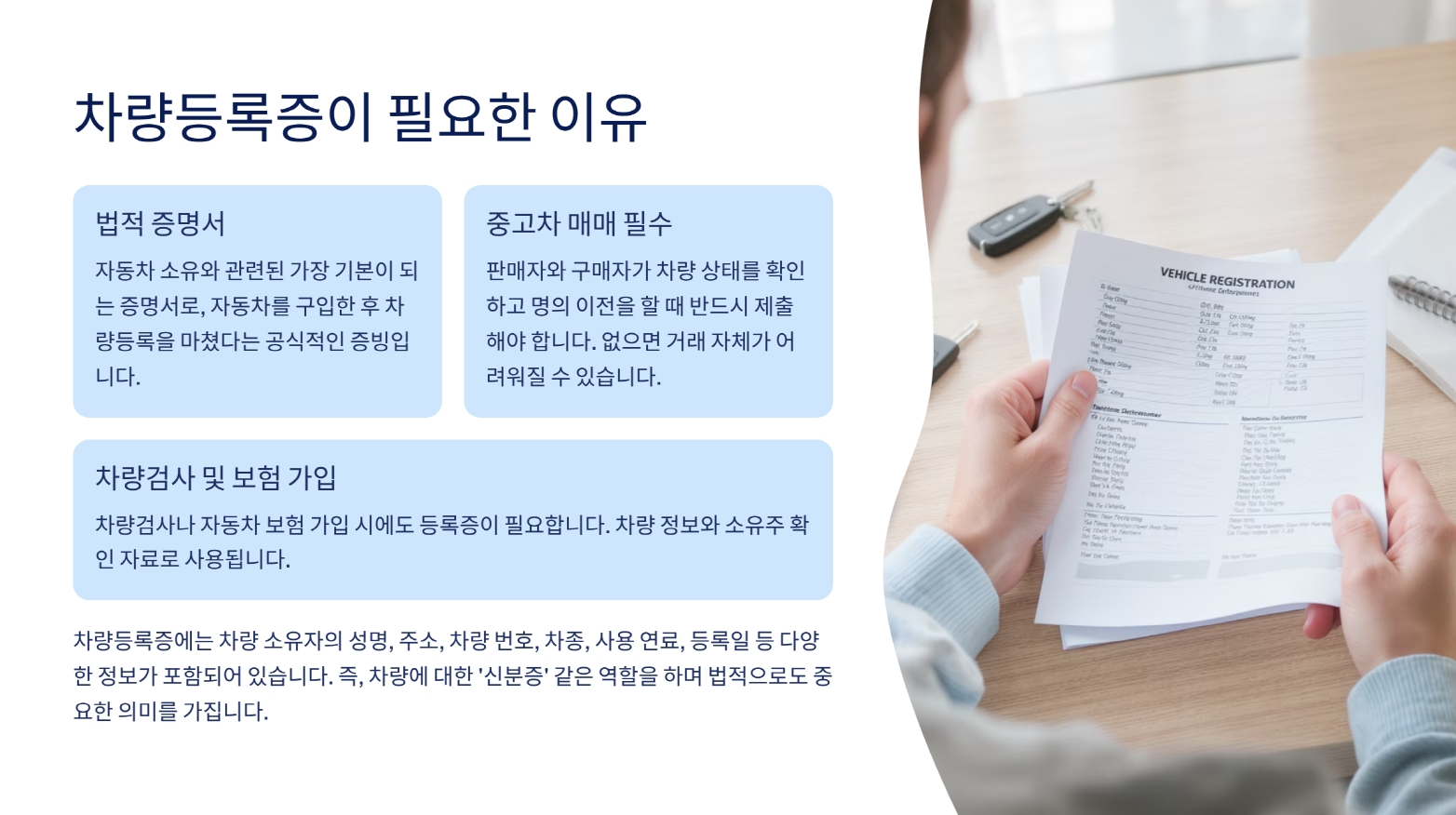 차량등록증 재발급 신청