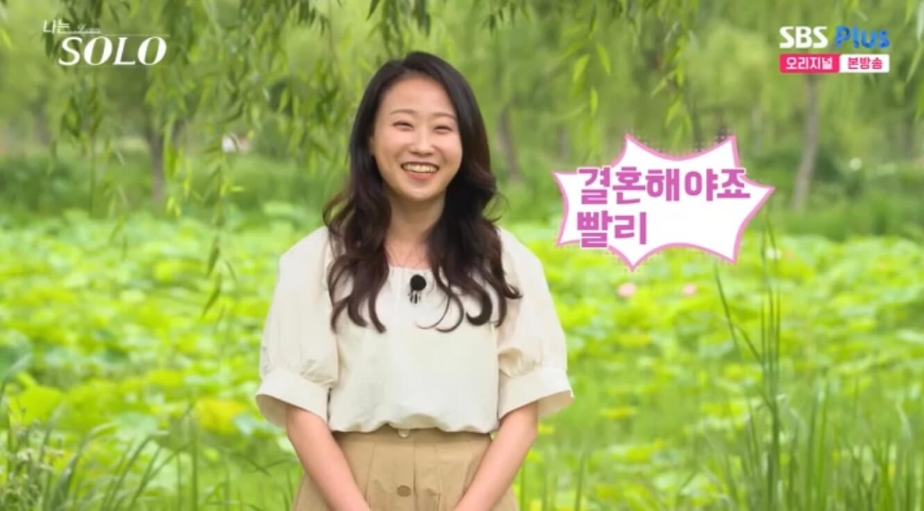 나는 솔로 17기 인스타 영숙 옥순 순자 정숙 현숙 영자