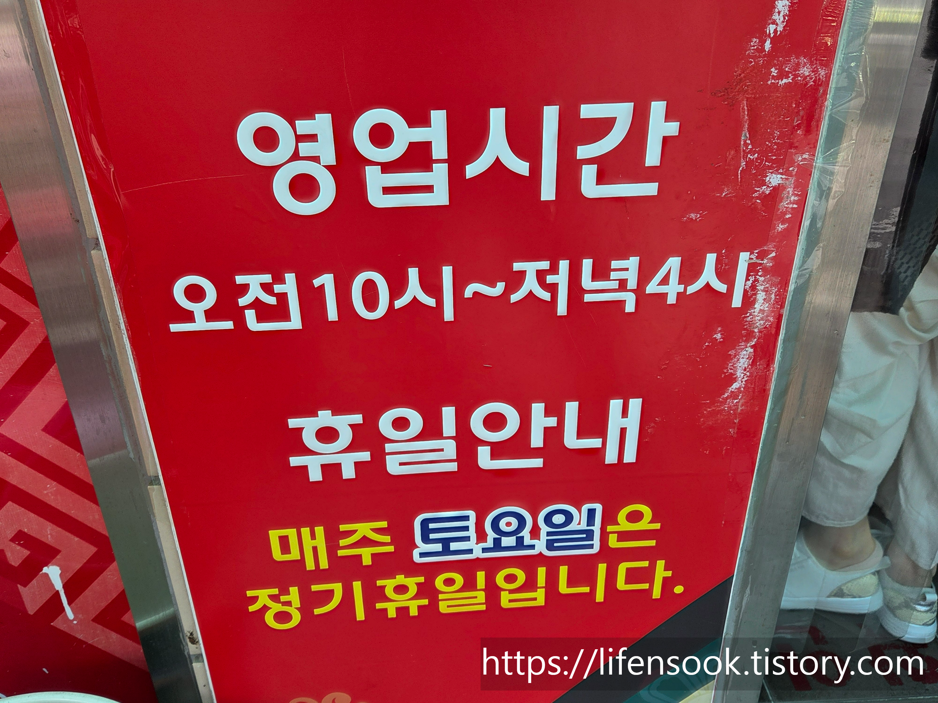 아구랑 감자옹심이 영업시간 안내