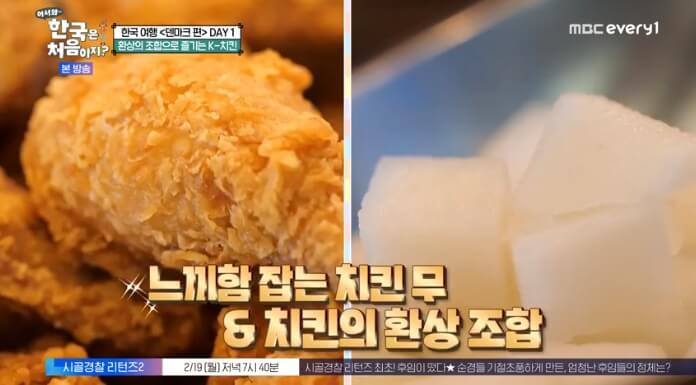 치킨무